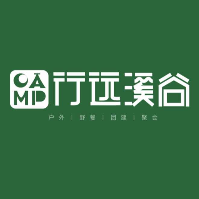 行远溪谷营地-香哥