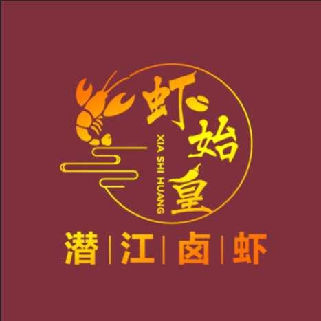 虾始皇.潜江卤虾(一只船店)
