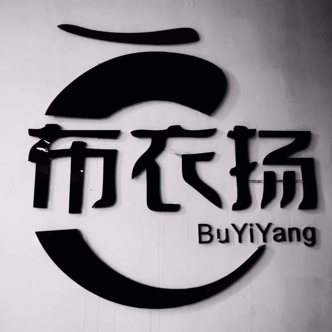 布衣扬(东城茂店)官方号