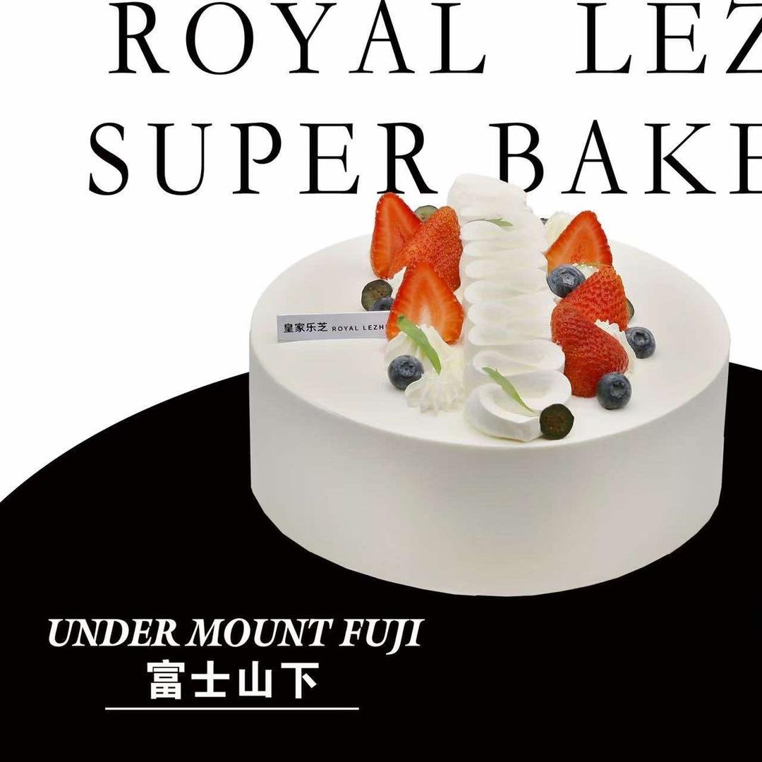 乐芝蛋糕（总部）