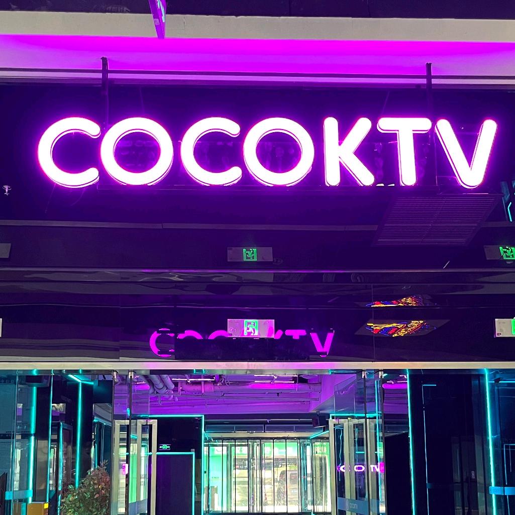COCOKTV(涪陵万达店)官方号