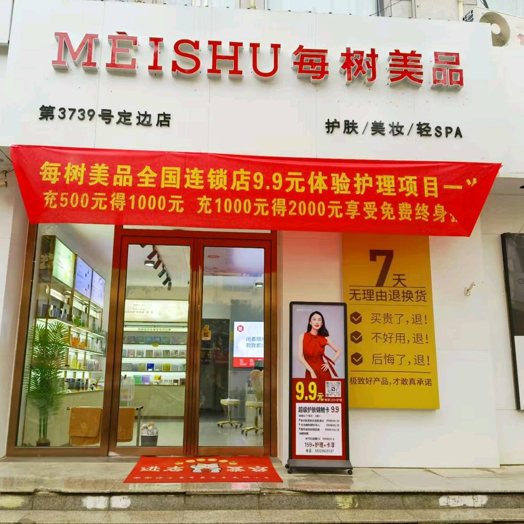 每树美品🌲张霞