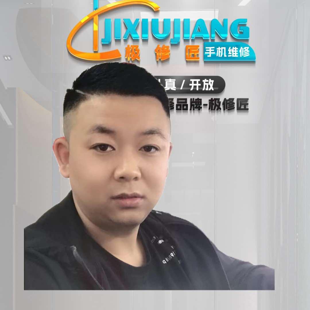 极修匠总部—小齐