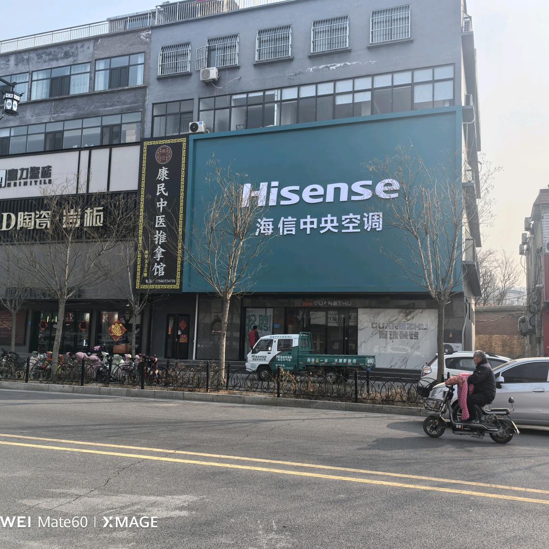 海信中央空调(梁山旗舰店)