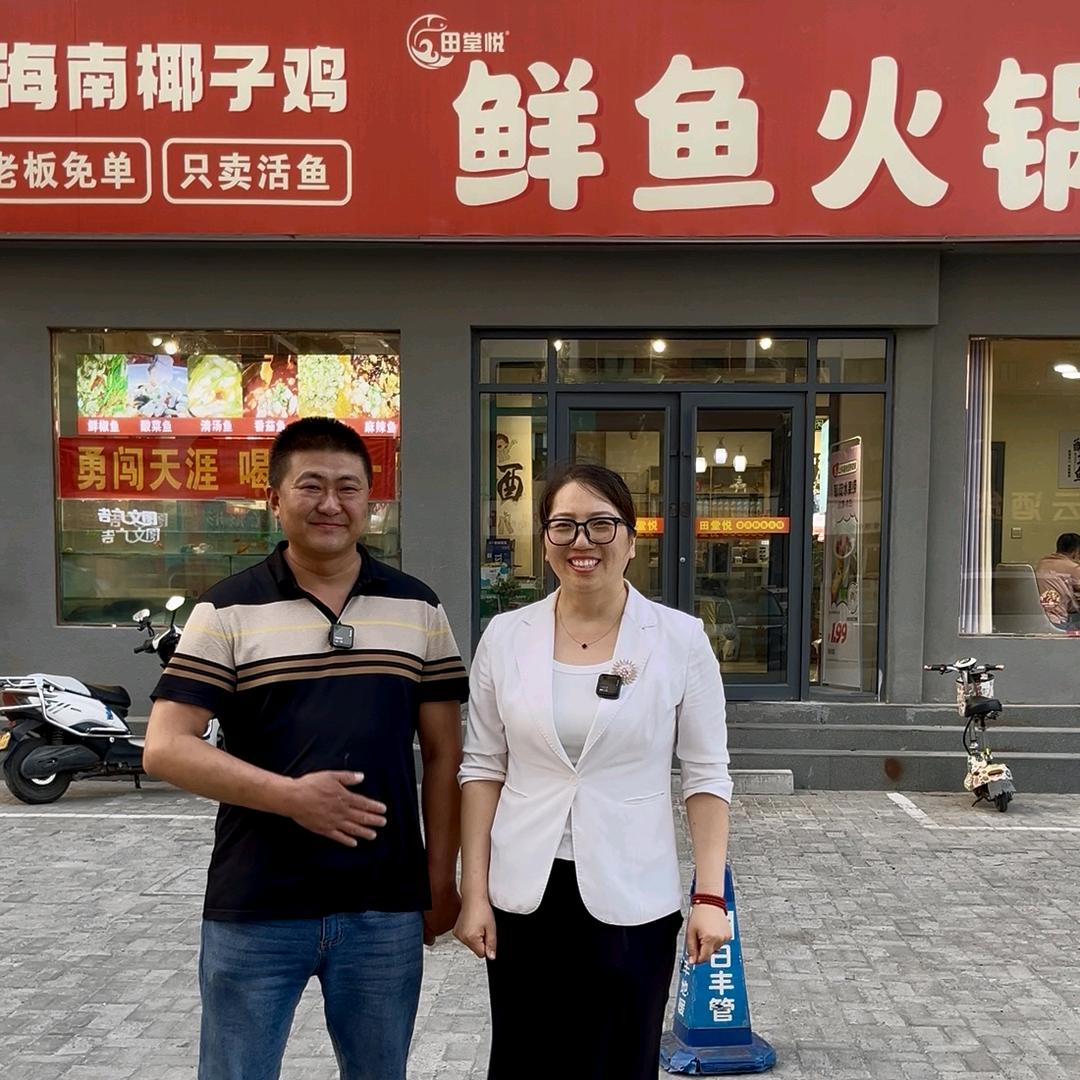 田堂悦鲜鱼火锅官方号