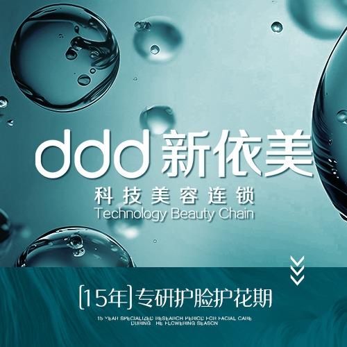 新依美-守护女性花期