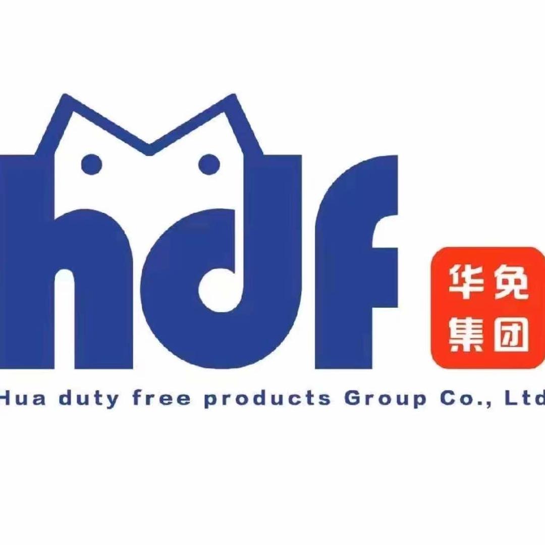华免免税店（安国店）