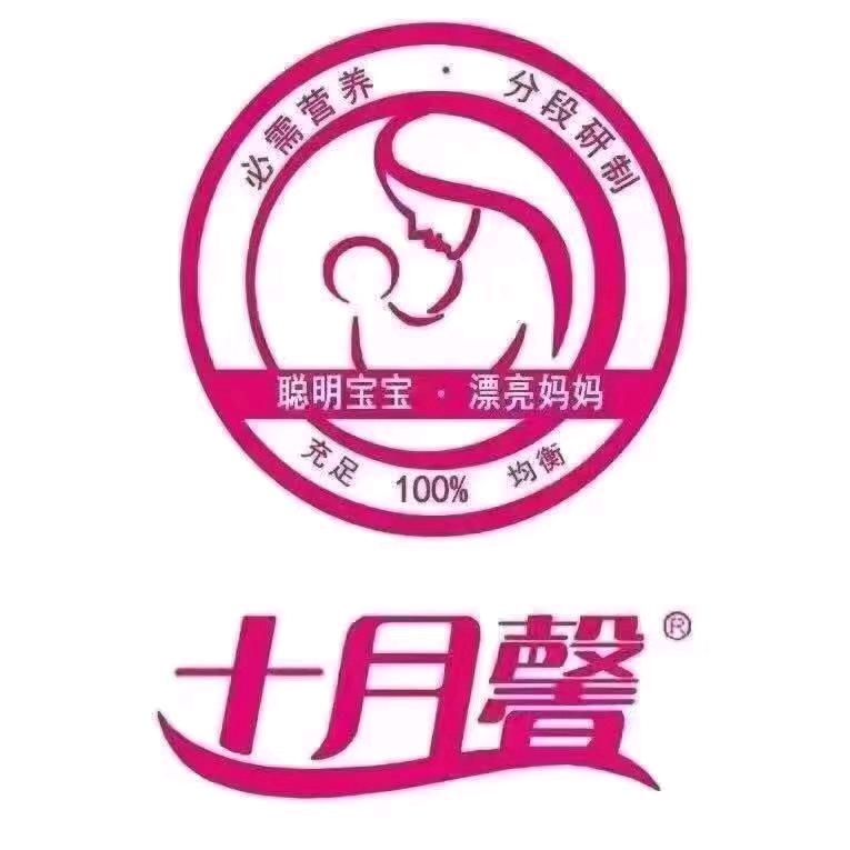 十月馨倾佰丽母婴产康（惠民店）