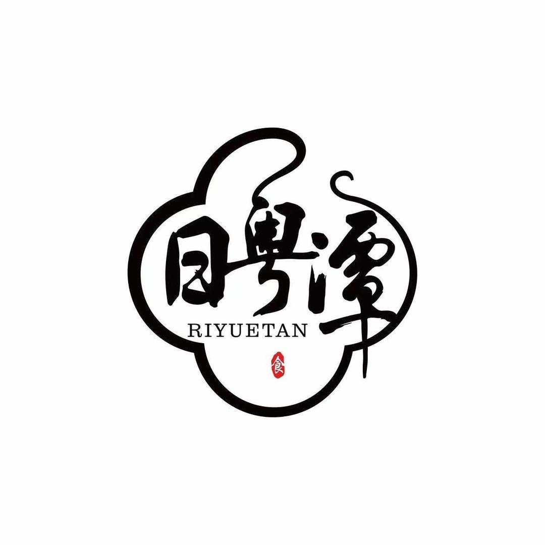 安阳日粤谭酒店管理有限公司