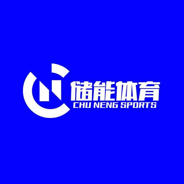 宁波储能体育
