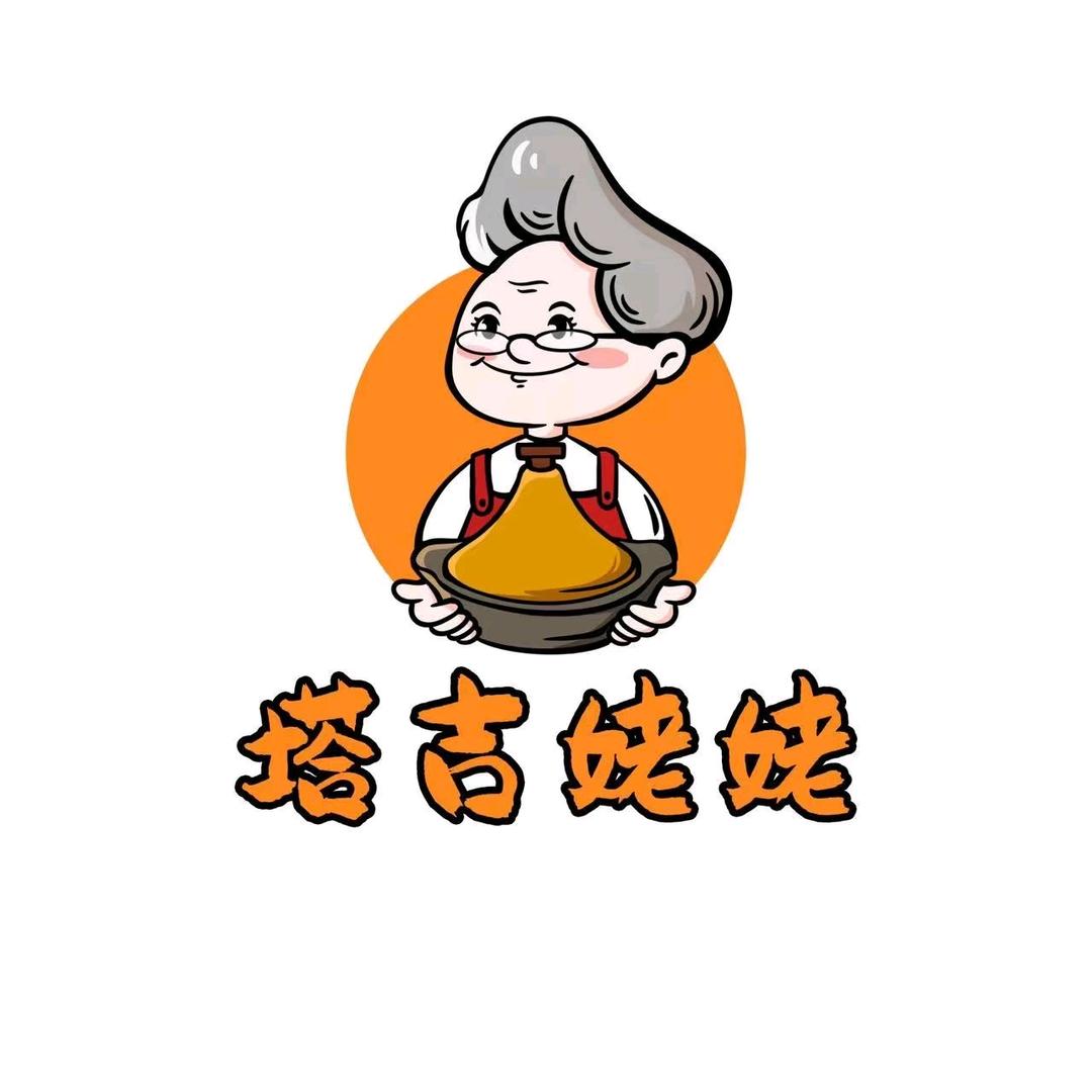 开封市南书店街塔吉姥姥塔吉锅