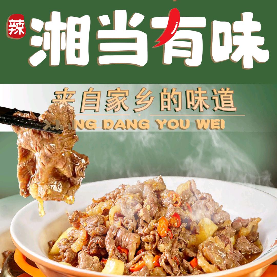 辣湘当有味坑梓官方号