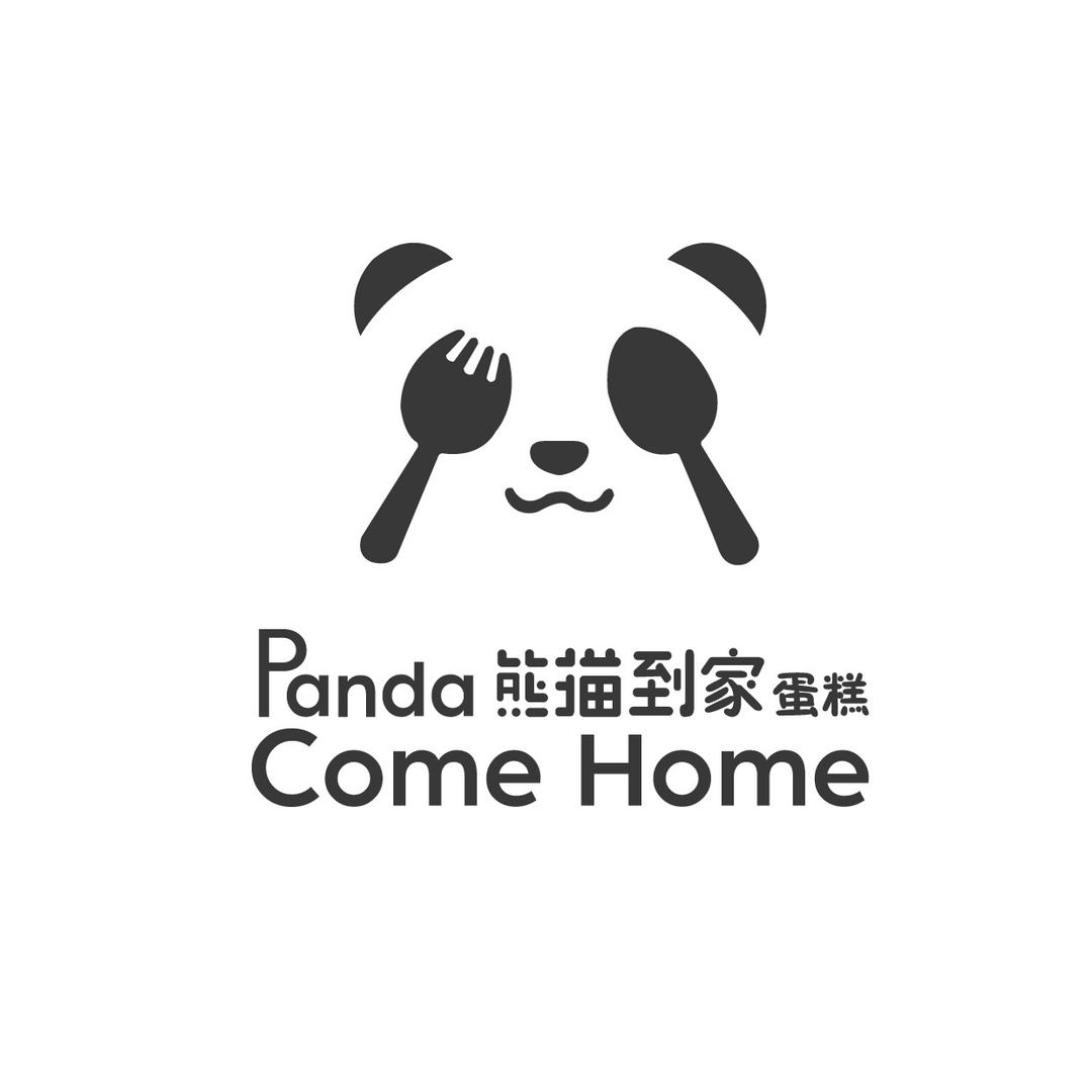 长春熊猫到家蛋糕店（永长路总店）