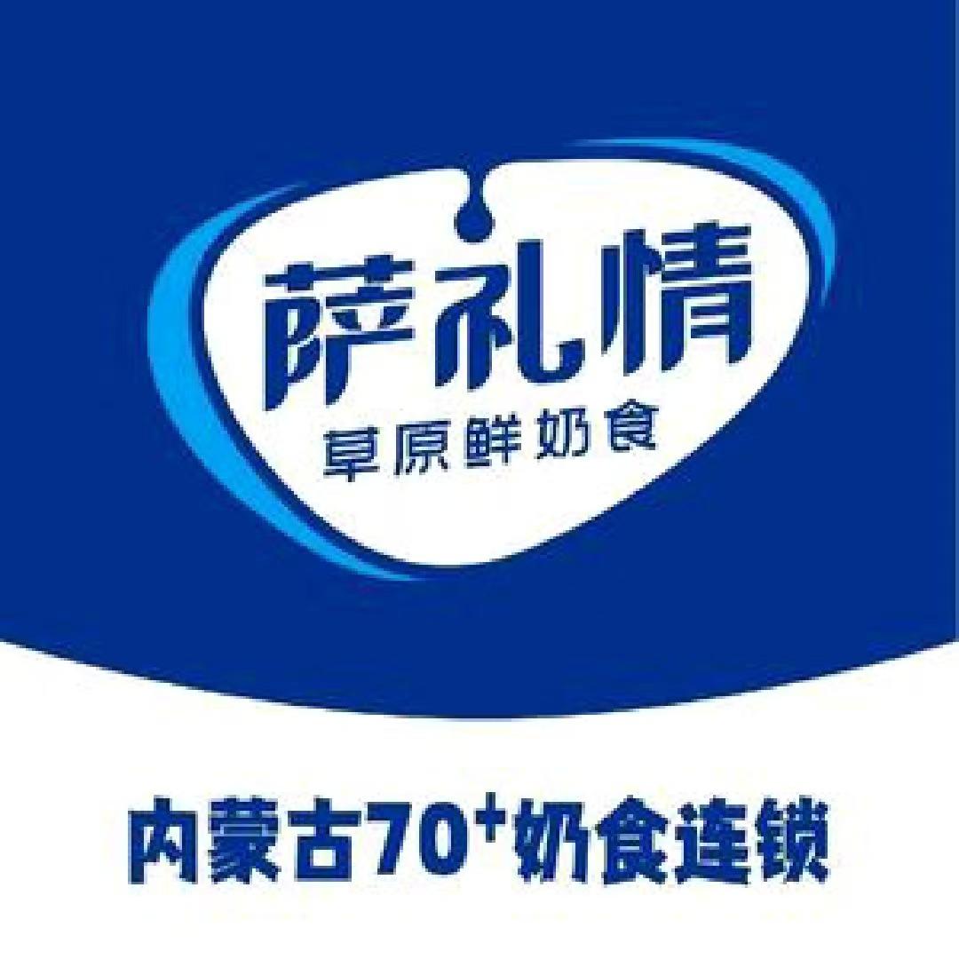 萨礼情鲜奶食（康巴什美食广场店）