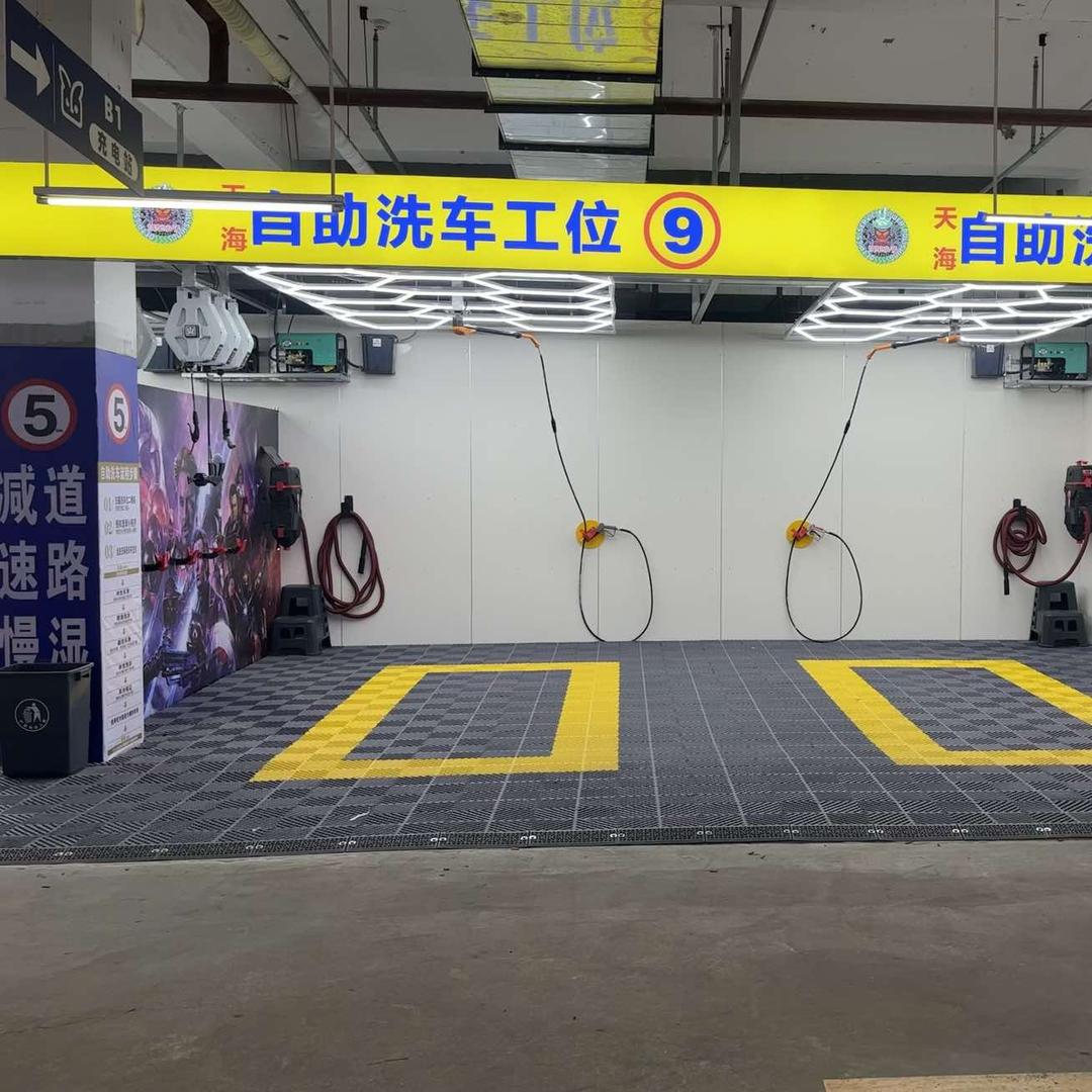 天海共享自助洗车