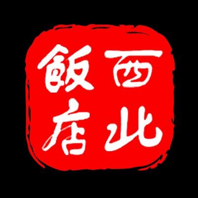 西安西北饭店旅行管家