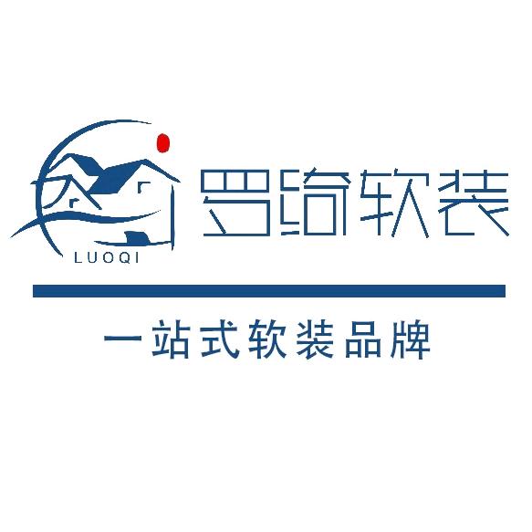 罗绮窗帘软装（资源店）