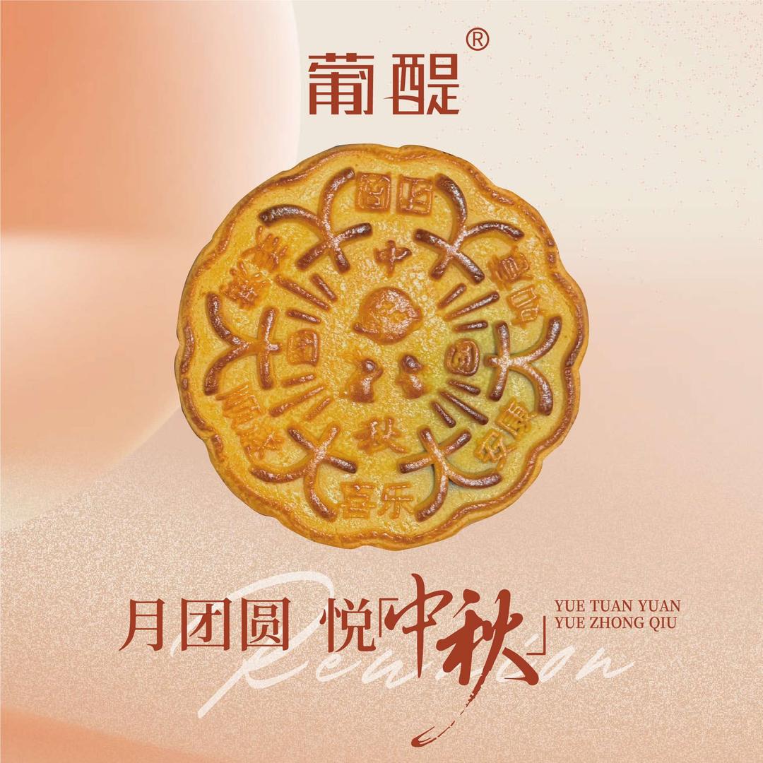 葡醍蛋糕面包甜品