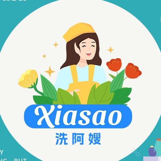 洗阿嫂连锁（总部）