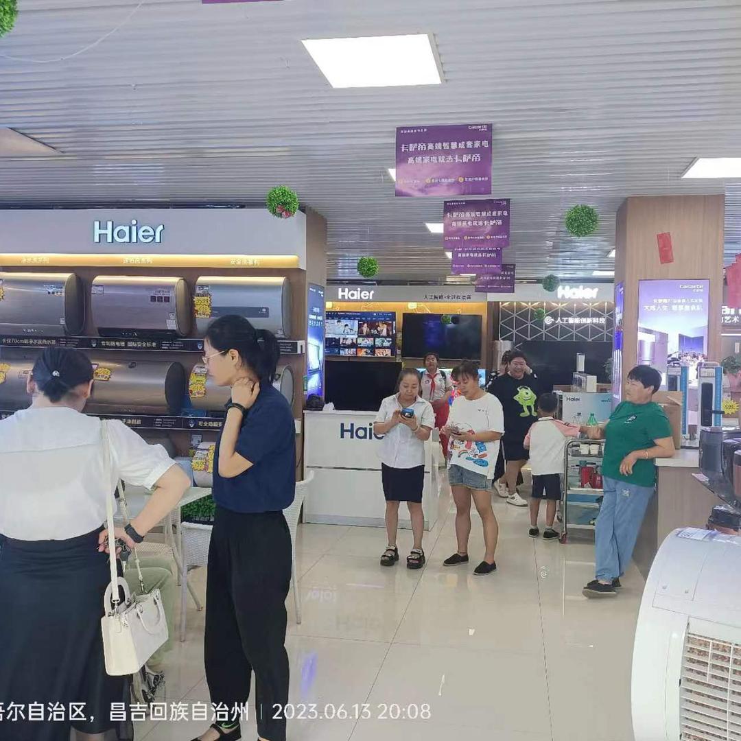 海尔专卖店（奇台县店）