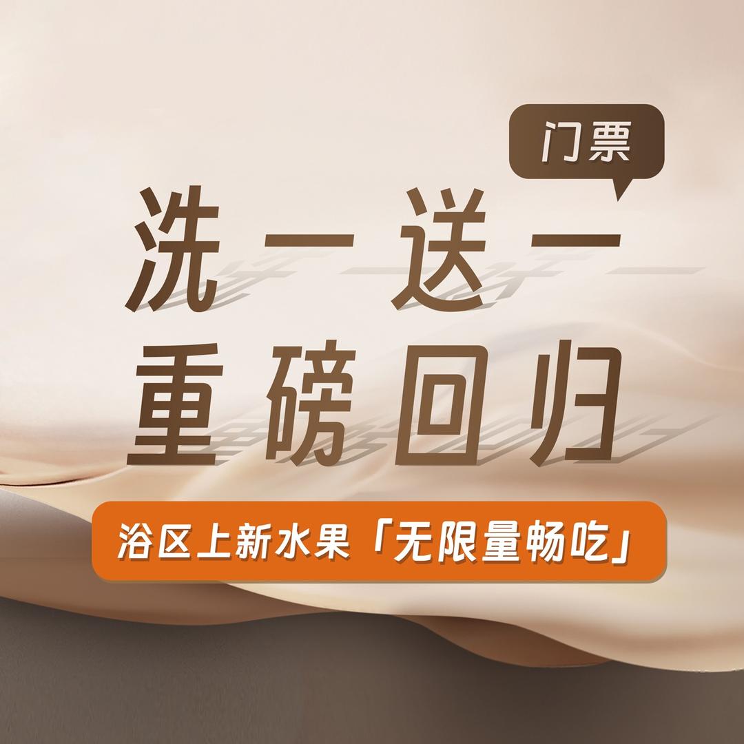 禧悦汤泉酒店(原金佰翰)