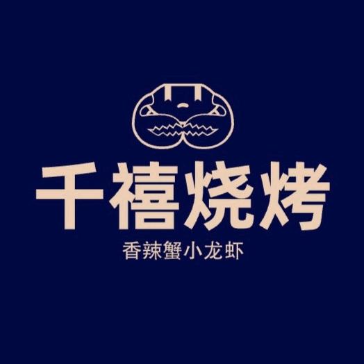千禧海鲜烧烤