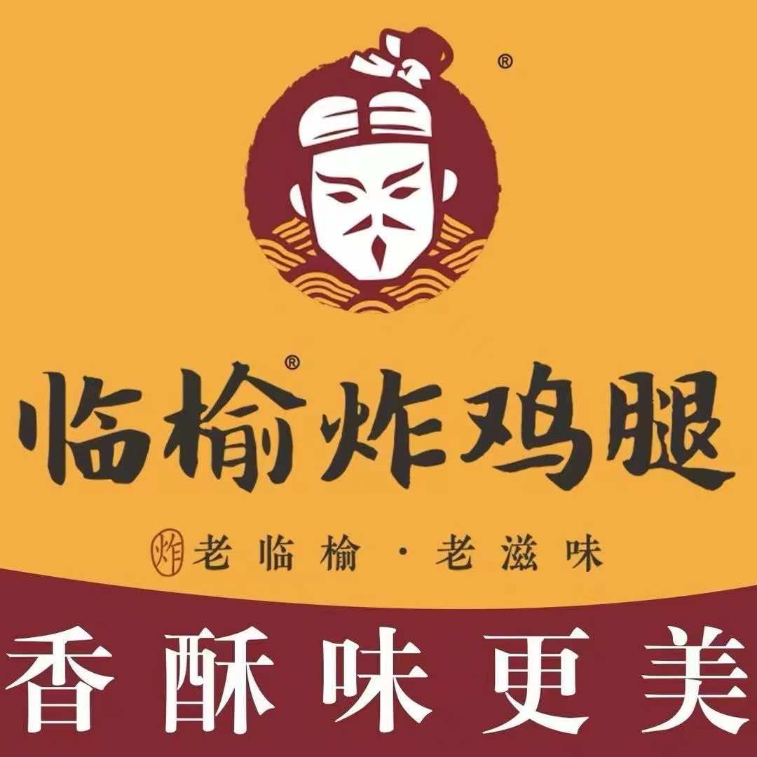 临榆炸鸡腿（新师院店）