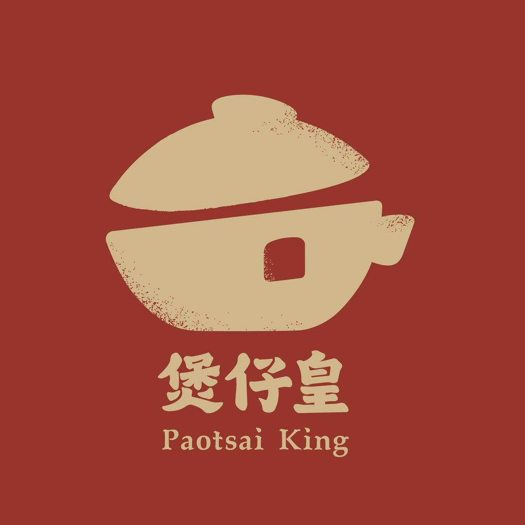 煲仔皇官方号
