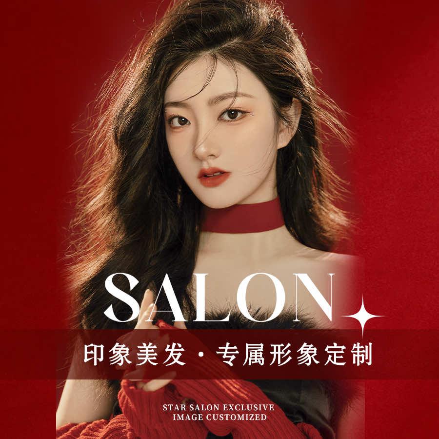 印象美发（世茂都店）