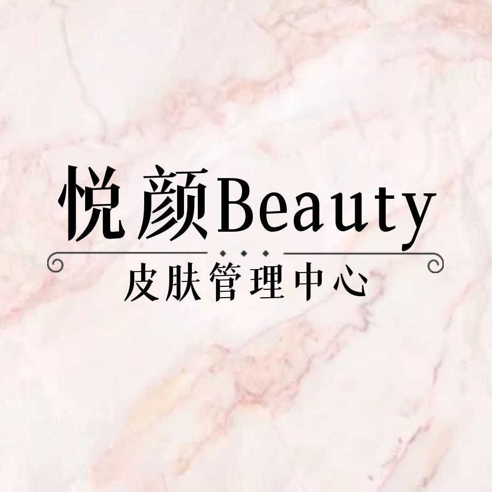 悦颜Beauty美肤纹绣中心