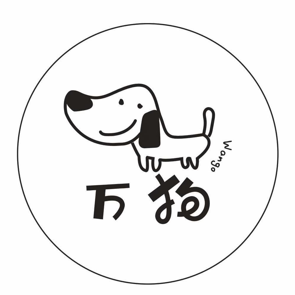 万狗酸奶糖水铺