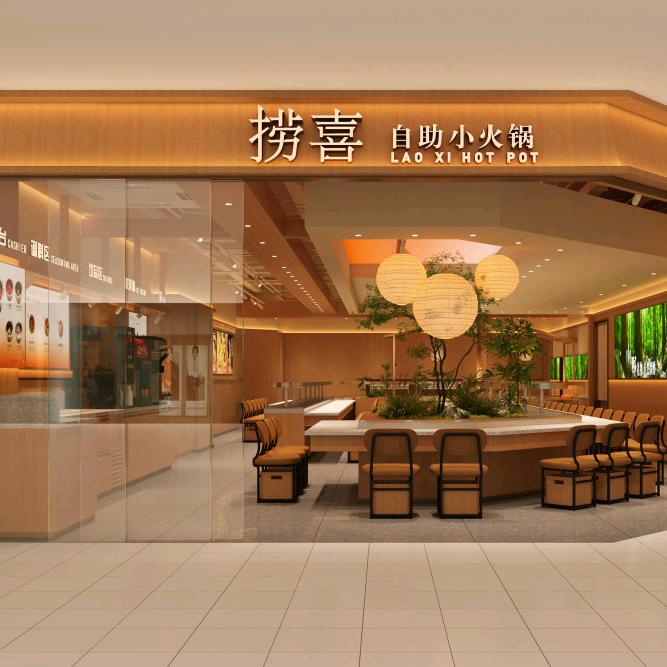 捞喜自助小火锅（营口万达店）