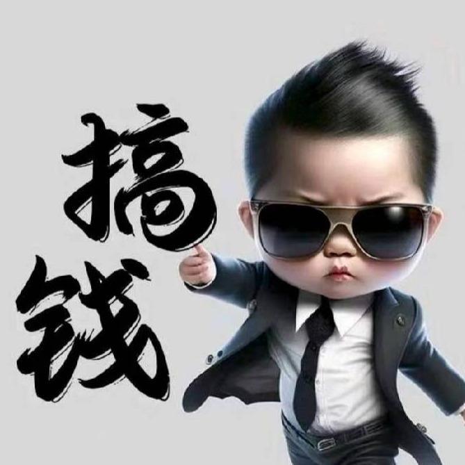 顺风顺水-旺仔（米樽）