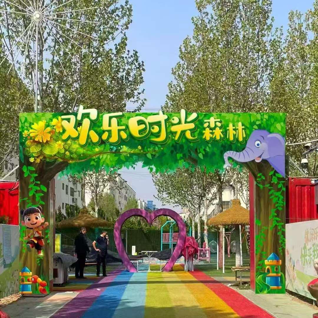 欢乐时光游乐园【寿光店】