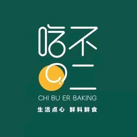 宁津吃不二蛋糕店