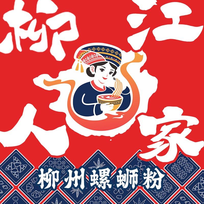 柳江人家螺蛳粉(兰州文理学院店)