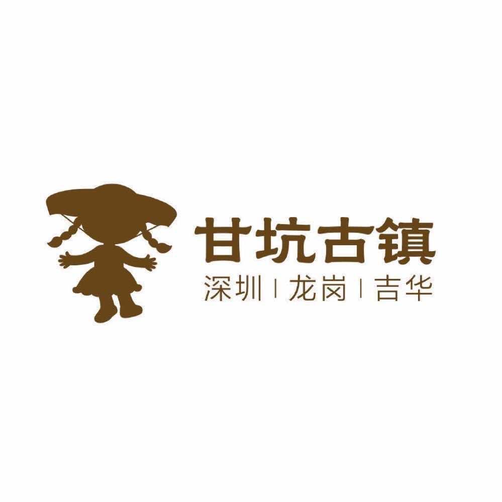 甘坑古镇