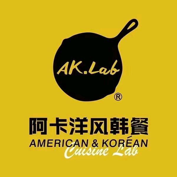 长治市长治高新技术产业开发区阿卡洋风韩餐厅