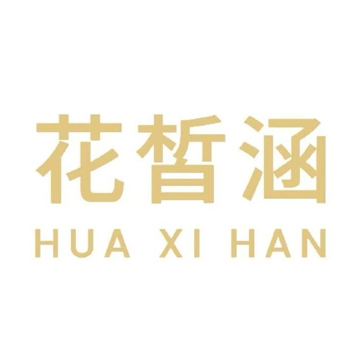 花皙涵宠粉福利号