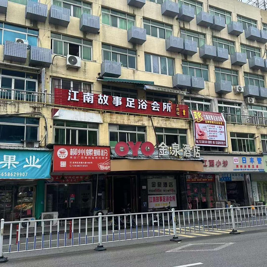 江南故事足浴会所官方福利号