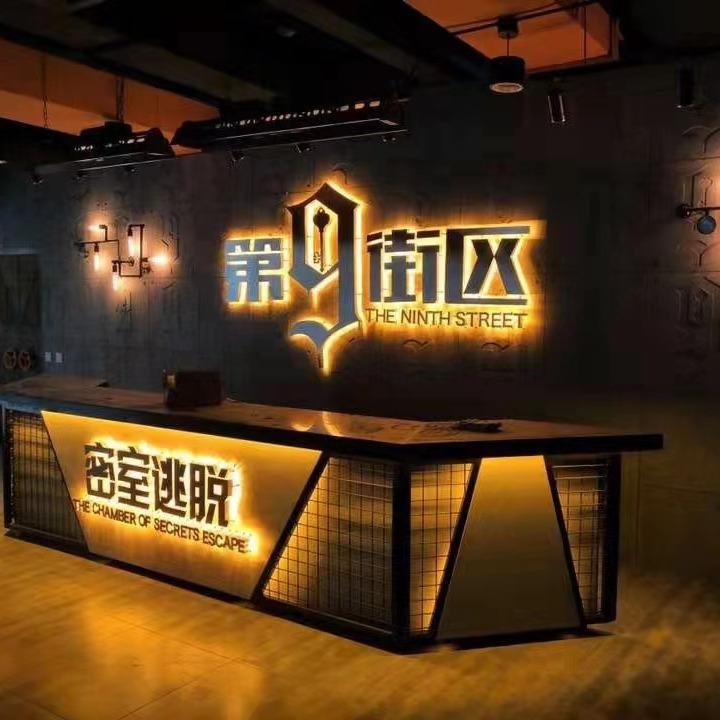 第九街区密室逃脱海口财富中心店