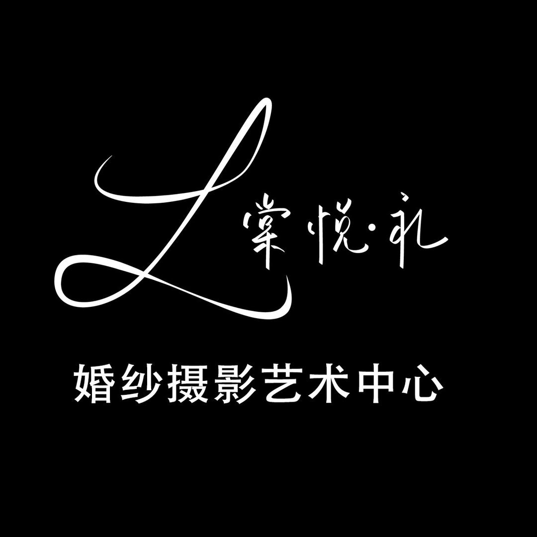 邢台棠悦礼影摄艺术空间
