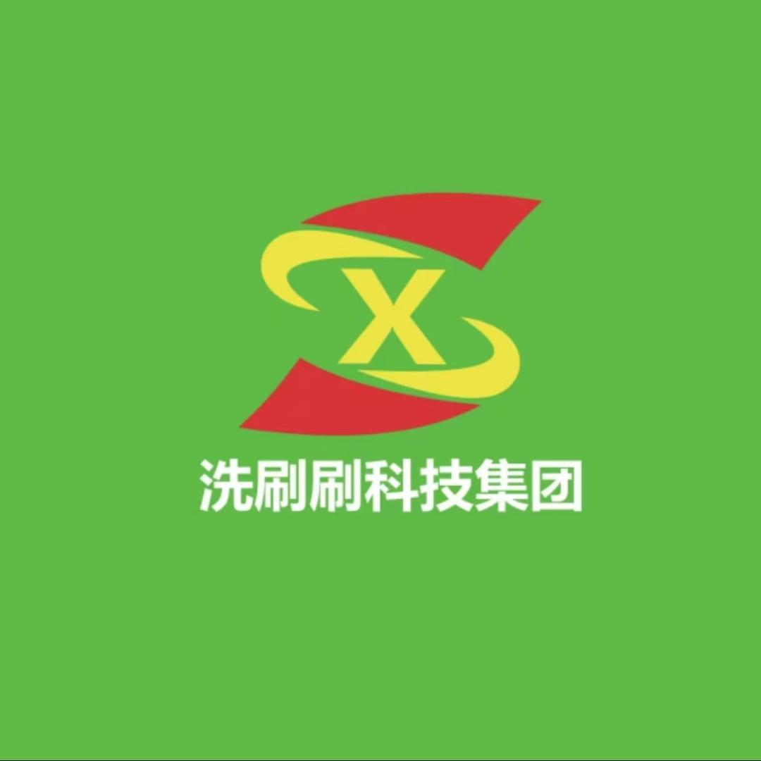 洗刷刷自助洗车（天津北闸口店）