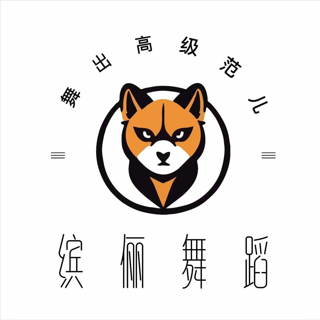 缤俪舞蹈(会展中心店)官方号