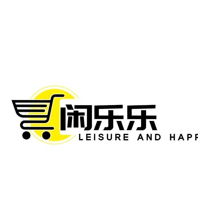 1678金堂闲乐乐闲置物品收售