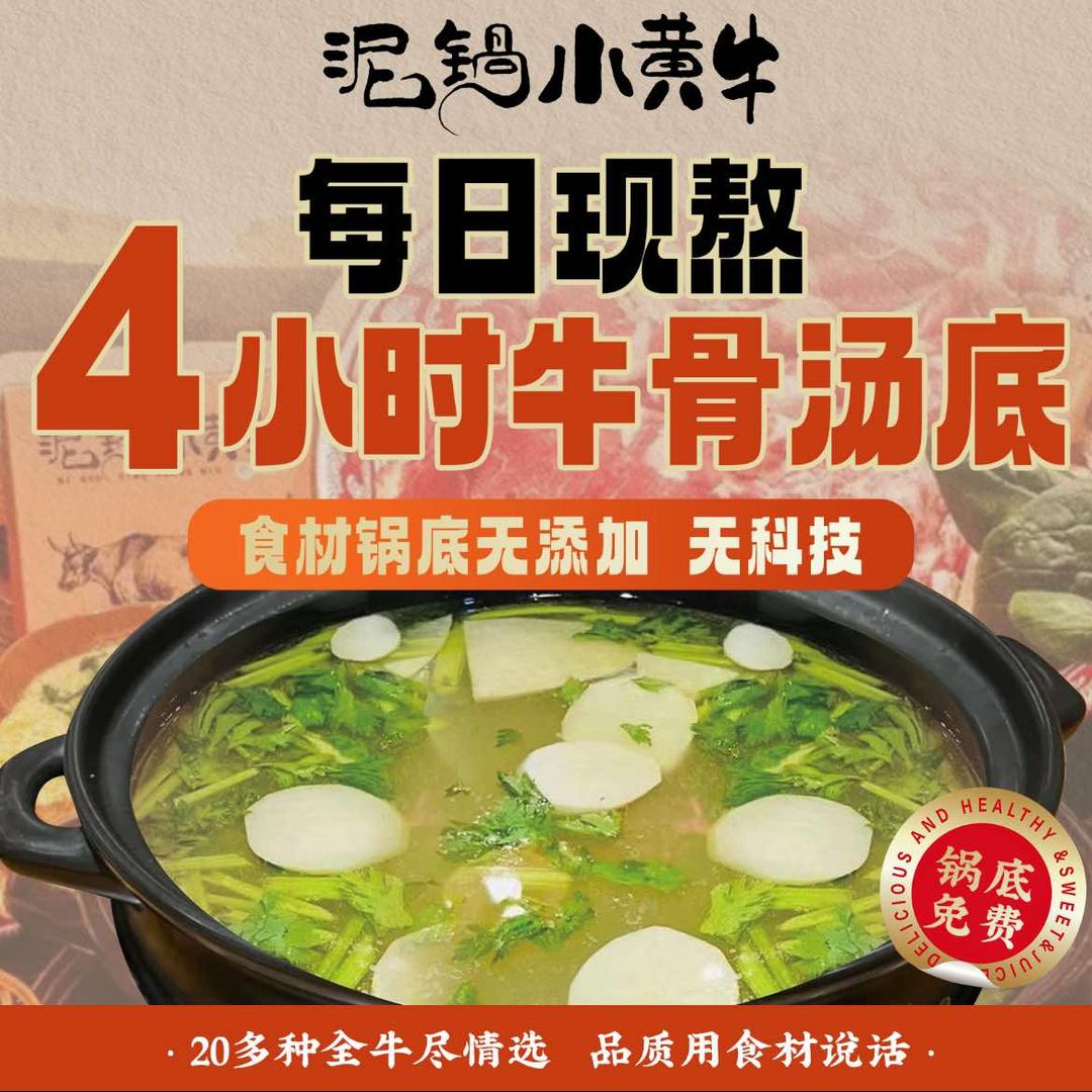 泥锅小黄牛（放牛娃官方号）