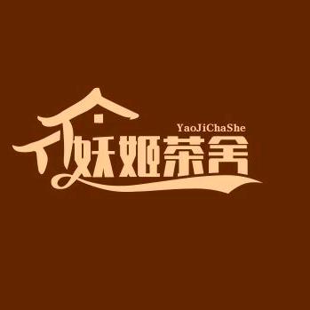 妖姬24小时自助官方号