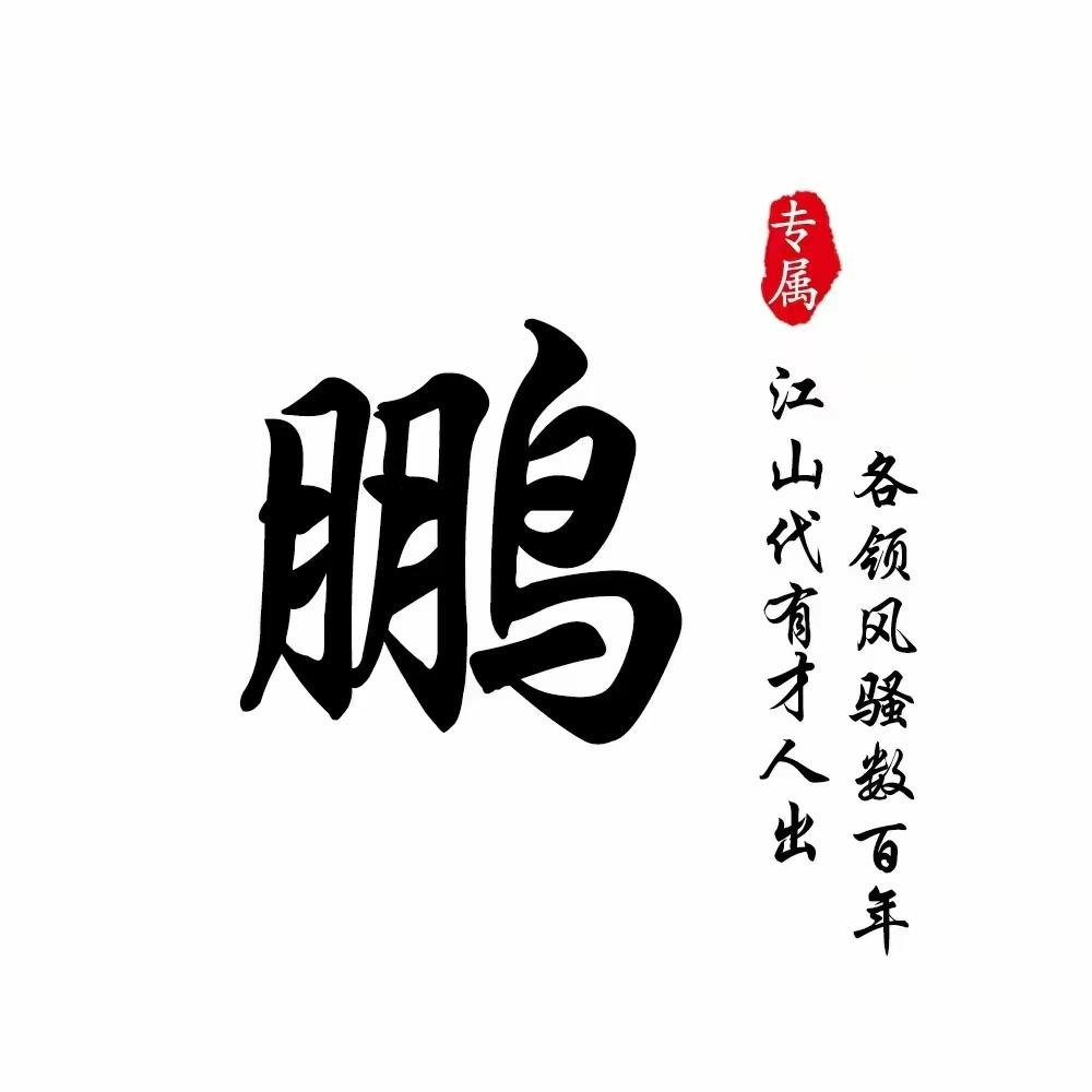 何鹏聊夜 娱-梅诗蓝