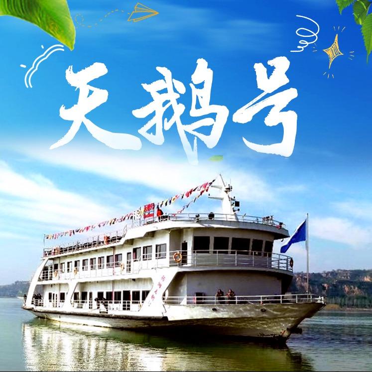 三门峡北方游船