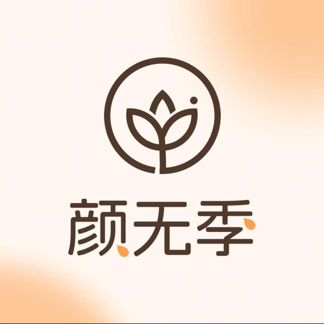 颜无季珈黛集美空间(渭滨路店)